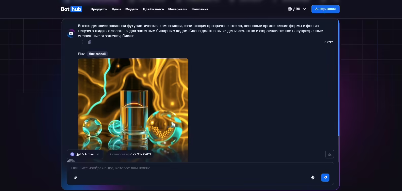 BotHub: обзор ИИ‑платформы и её возможностей — иллюстрация 2