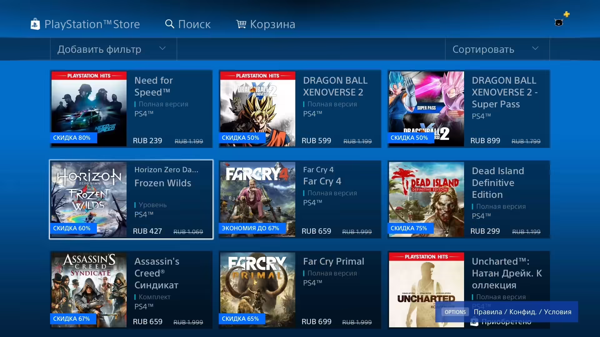 Магазин PS Store — иллюстрация